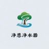 净恩净水器工厂店抖音号头像