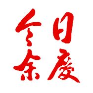 今日余庆抖音达人头像