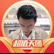 董先生【卡诗KERASTASE爆品专场】抖音号头像