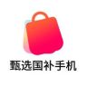 甄选国补手机抖音达人头像