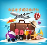 西安势节国际旅行社(私家团，头等舱）抖音达人头像