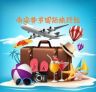 西安势节国际旅行社(私家团，头等舱）抖音达人头像