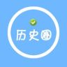 历史圈抖音达人头像