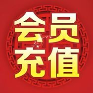 会员vip优惠中心抖音达人头像