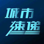 城市速递抖音达人头像