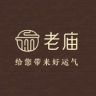 老庙官方旗舰店抖音达人头像
