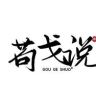 苟戈说娱乐抖音达人头像
