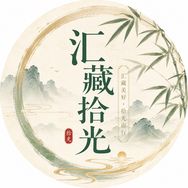 汇藏拾光抖音达人头像