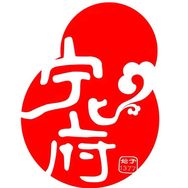 宁化府官方旗舰店抖音号头像