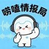 唠嗑情报局抖音达人头像