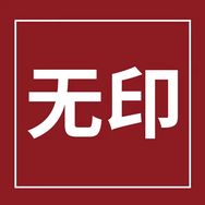 无印良品运动旗舰店抖音号头像