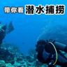 潜水阿桂抖音达人头像