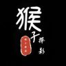 猴子探车抖音达人头像
