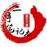 青岛盛世大唐二手笔记本电脑抖音达人头像