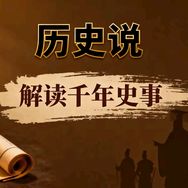 老驴说史抖音达人头像