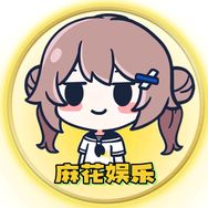 麻花娱乐抖音达人头像
