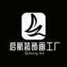 启航装饰画工厂抖音达人头像