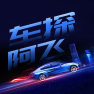 车探阿飞抖音达人头像