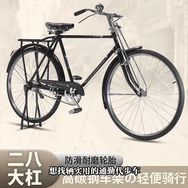 二八大杠自行车抖音达人头像