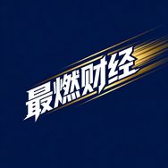 最燃财经抖音达人头像