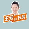 王芳的书房抖音达人头像