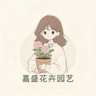 嘉盛花卉园艺抖音达人头像