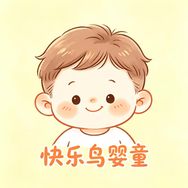 快乐鸟婴童服饰抖音达人头像