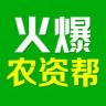 火爆农资3456抖音达人头像