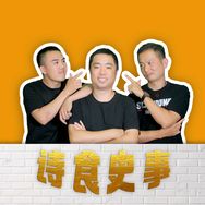 诗食史事抖音达人头像