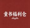 万物复苏福利仓抖音达人头像