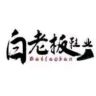 老白专柜女鞋（只卖好货）抖音达人头像