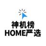 「神机榜」HOME严选抖音达人头像