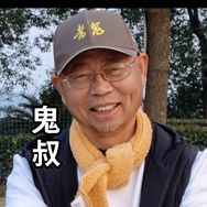老鬼易哲抖音达人头像