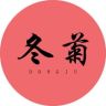 冬菊女装服饰抖音达人头像