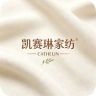 凯赛琳家纺（老板娘）抖音达人头像