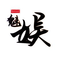 娱魅抖音达人头像