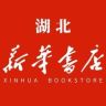 湖北省新华专营店抖音达人头像