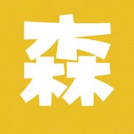 高森电影抖音达人头像