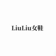 LiuLiu六六女鞋抖音达人头像
