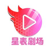 星表剧场抖音达人头像