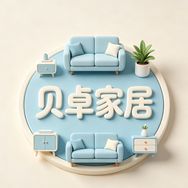 贝卓家居生活馆抖音号头像