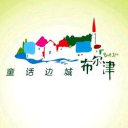 童话边城布尔津抖音达人头像