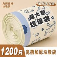 多实惠垃圾袋工厂店抖音达人头像