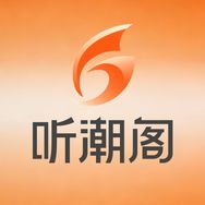 听潮阁传媒抖音达人头像