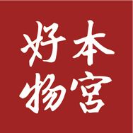 本宫有好物抖音号头像