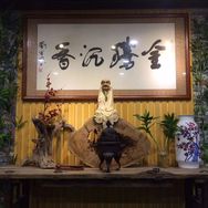 金腾香舍（沉香源头批发商）抖音达人头像