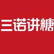 三诺讲糖抖音达人头像