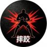 小张《摔跤日常交流》抖音达人头像