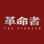 电影革命者抖音达人头像