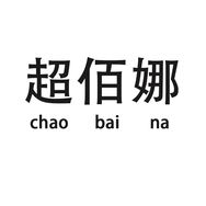 康小果超佰娜挡风被抖音达人头像